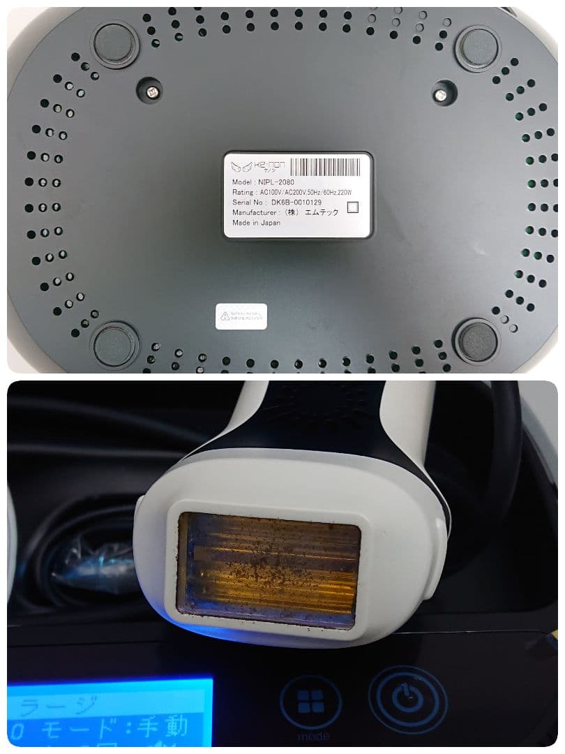 【中古】ケノン脱毛器 Ver6.2 まゆ毛脱毛器付 ブラック(艶消し)