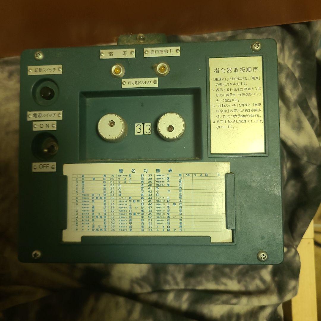 鉄道部品 電動方向幕 201系183系189系セット