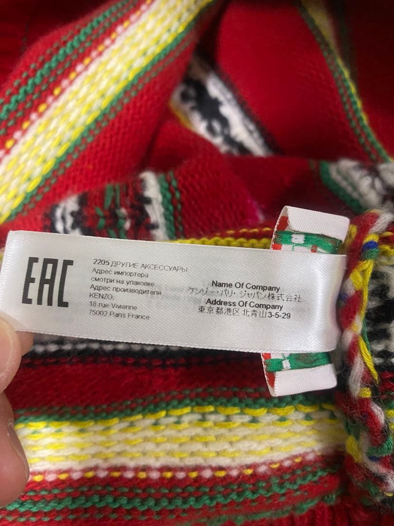 ケンゾー KENZO フェアアイルスヌード NIGO 美品 22AW