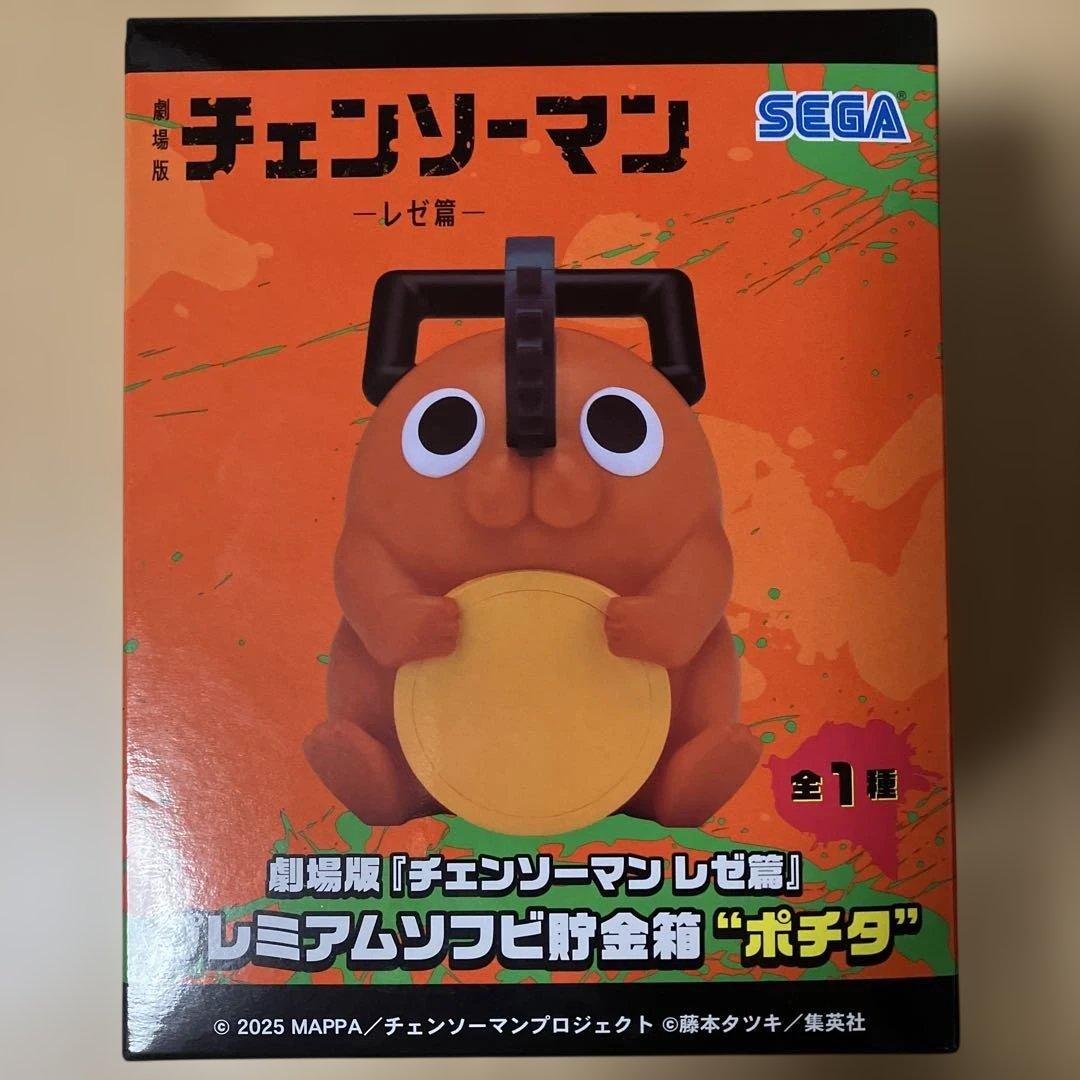 劇場版 チェンソーマン レゼ篇 プレミアムソフビ貯金箱 ポチタ