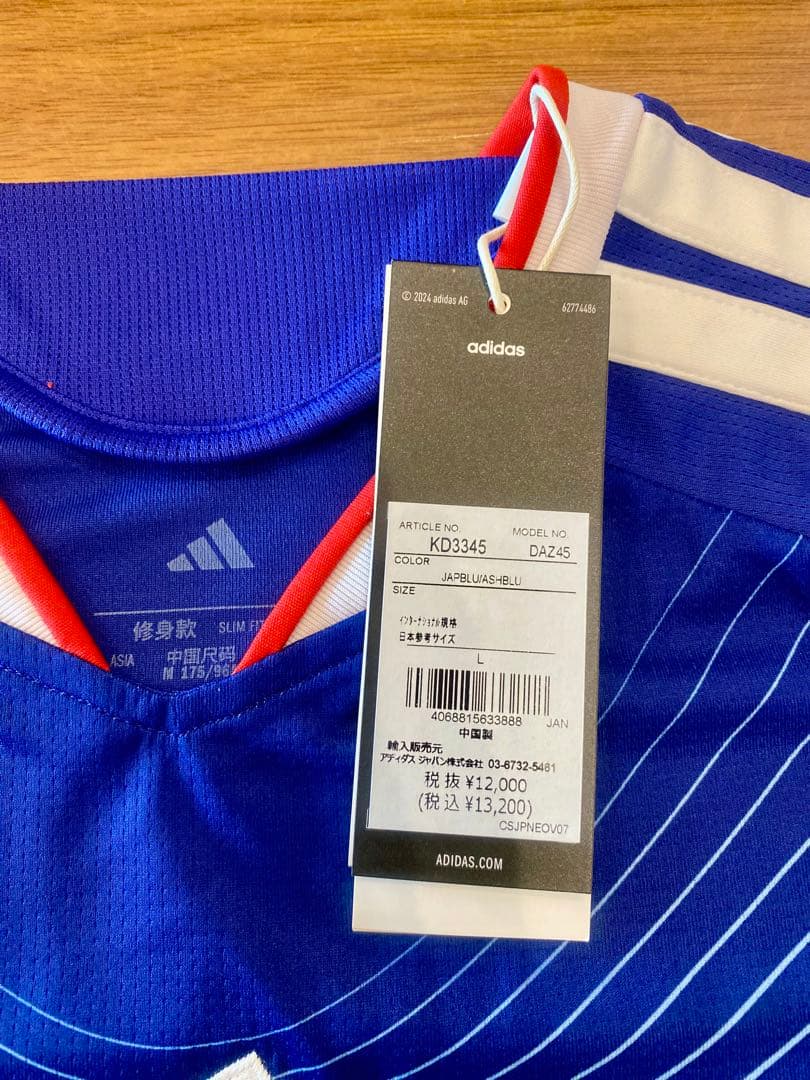 日本代表2026ユニフォーム 遠藤航 ６　adidasオフィシャルショップ購入