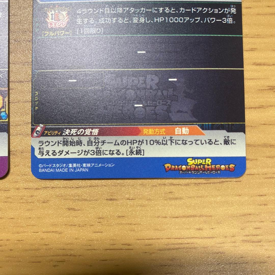 ドラゴンボールヒーローズ H2-16 P 孫悟飯少年期 h4-58 P フリーザ