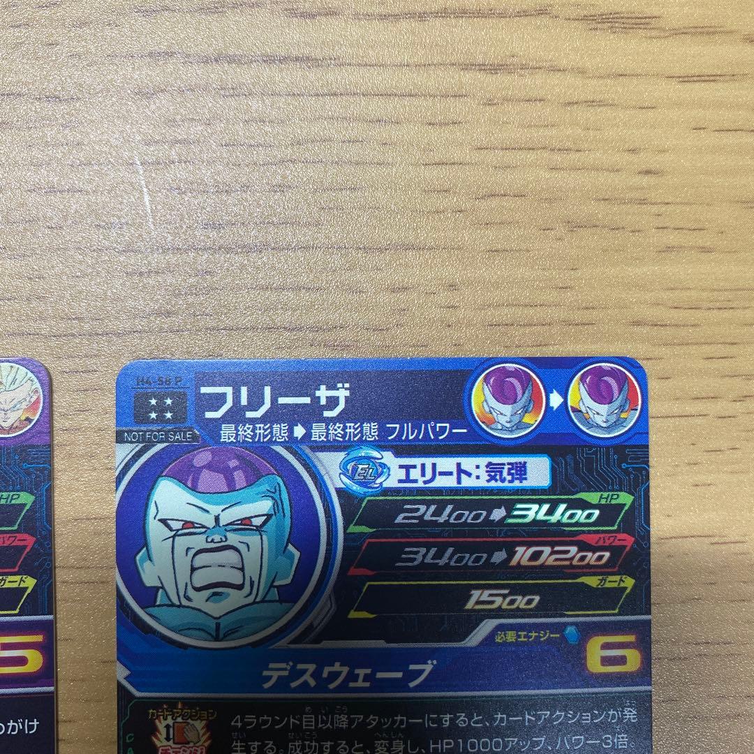 ドラゴンボールヒーローズ H2-16 P 孫悟飯少年期 h4-58 P フリーザ