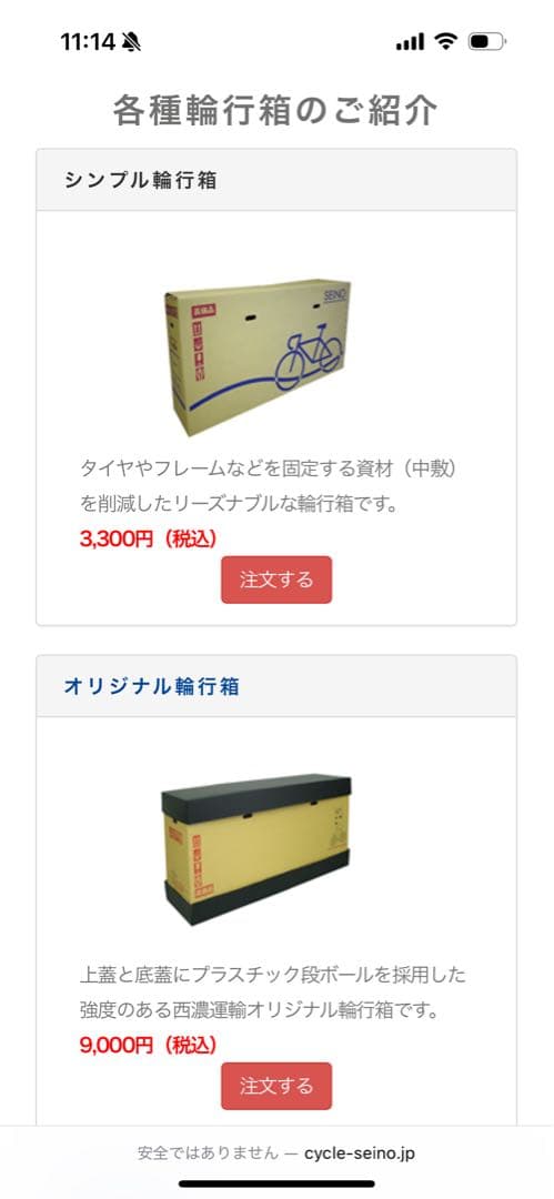 SCOTT SPEEDSTER25 2015年式 スコット　スピードスター25