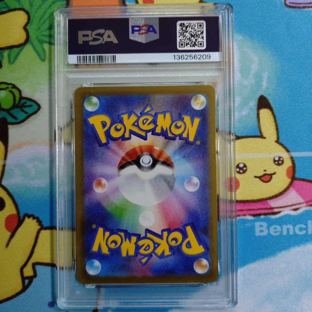 【PSA10】 ピカチュウ P SV-P 291 プロモ げきとうスパーク