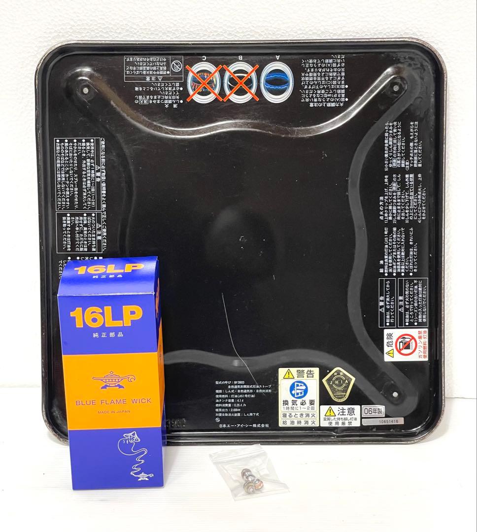 最終値下げ　来季に再出品　アラジン　カスタム　芯交換済み　　石油ストーブ