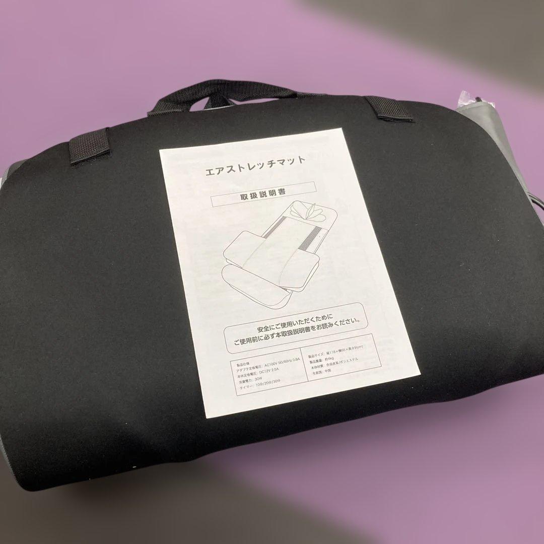 エアストレッチマット リラクゼーションシート 全身エステ 全身リフレッシュ