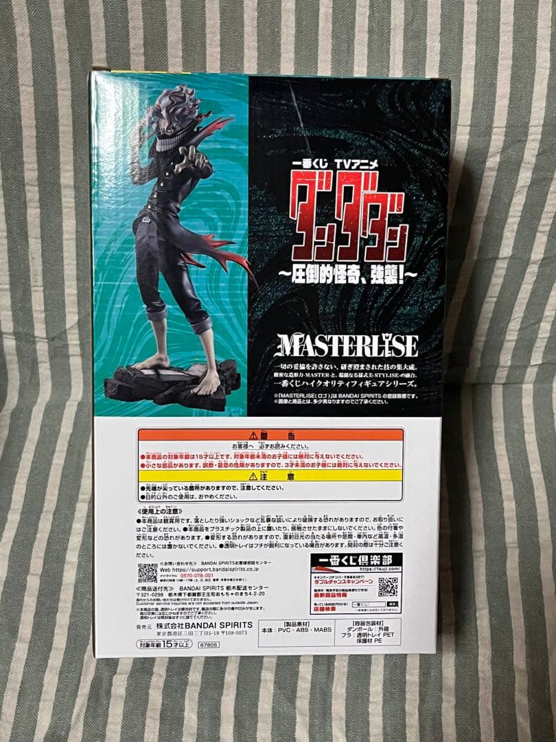 ダンダダン一番くじ ラストワン賞 ジジA賞 オカルンB賞 モモC賞+下位賞