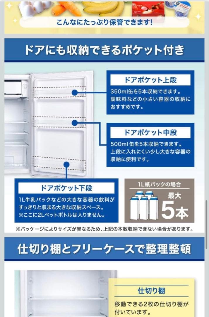 MAXZEN冷蔵庫 92L 右開き JR092ML01WH ホワイト コンパクト