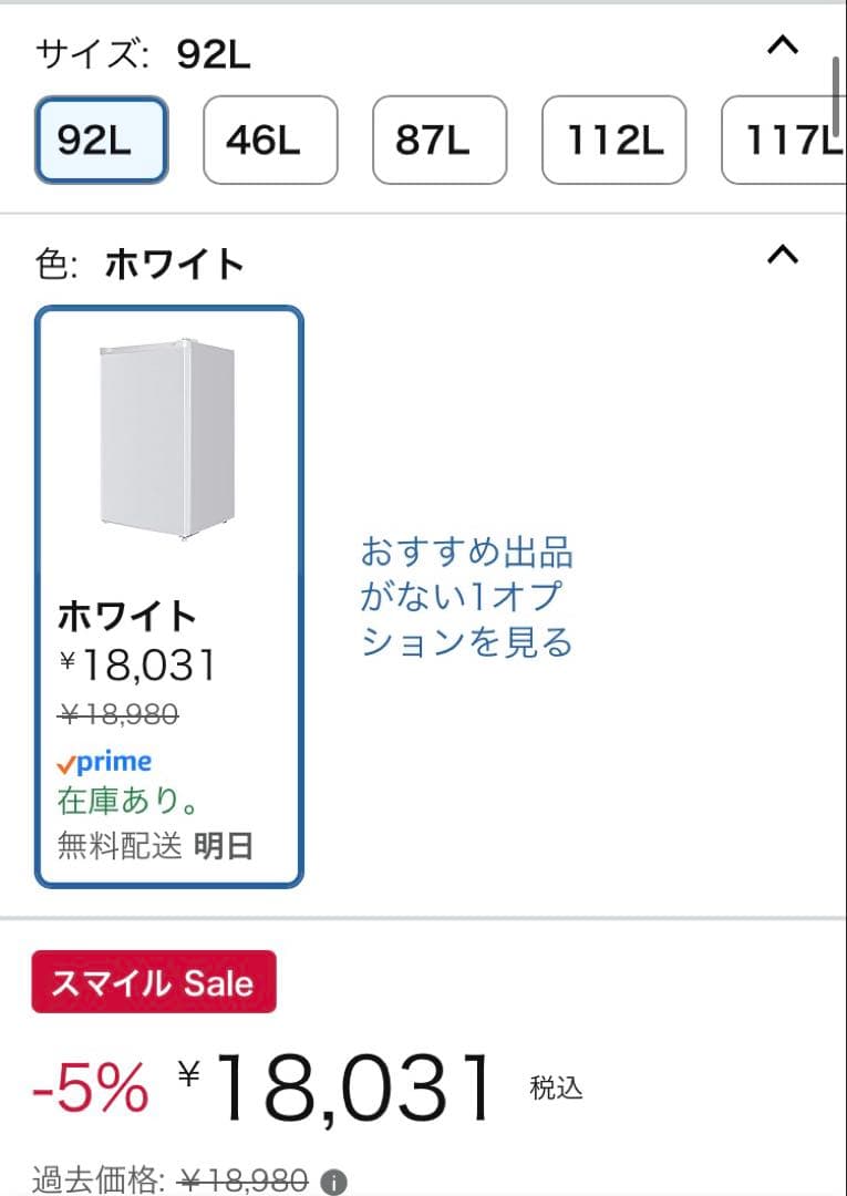 MAXZEN冷蔵庫 92L 右開き JR092ML01WH ホワイト コンパクト