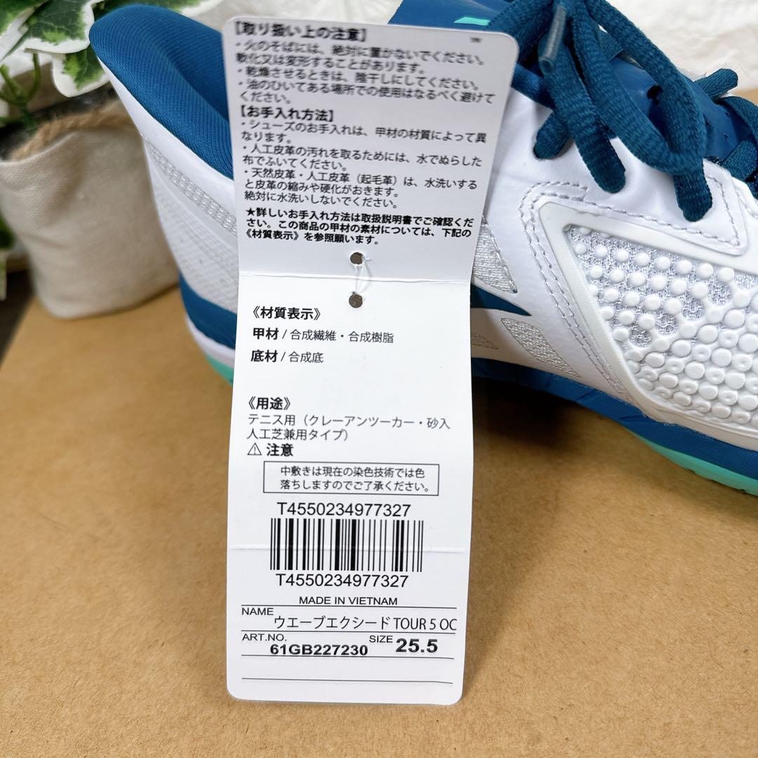 箱付き　ミズノ　テニスシューズ　25.5㎝　ウェーブエクシード　軽量　即日発送