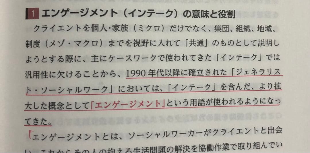 精神保健福祉士養成講座（実習なし）／バラ売りはご遠慮ください！