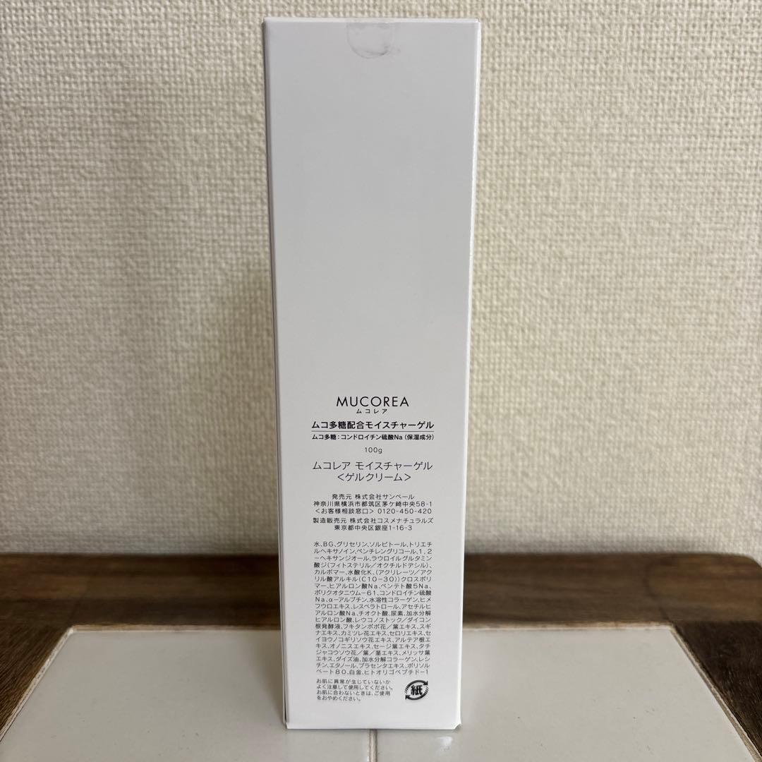 【最終お値下げ】サンベールMUCOREA モイスチャーゲルクリーム