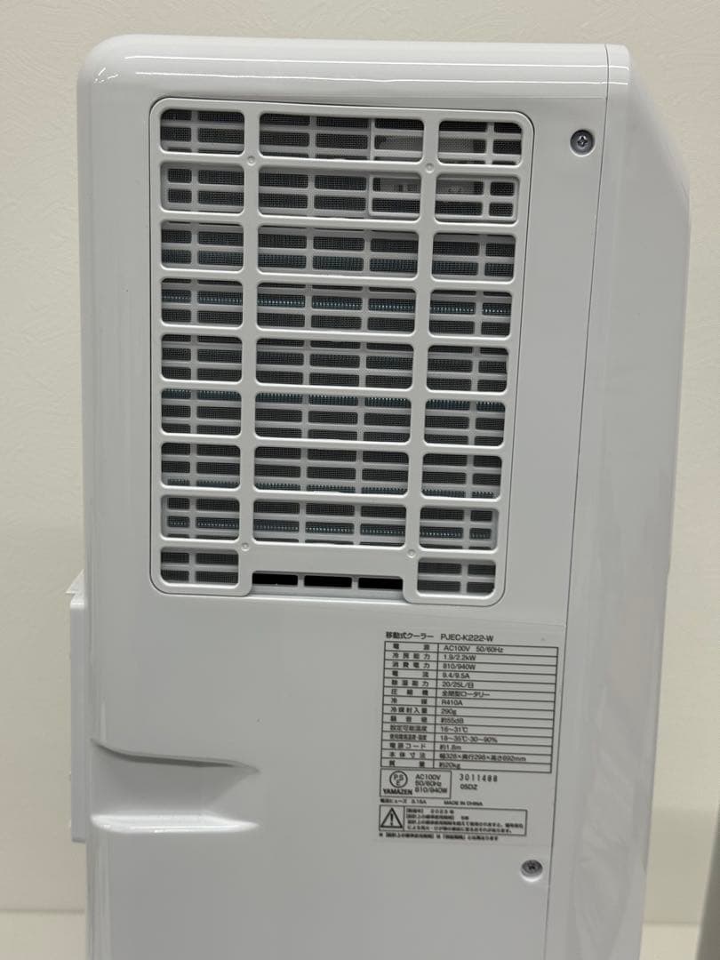 山善　移動式クーラー　除湿機