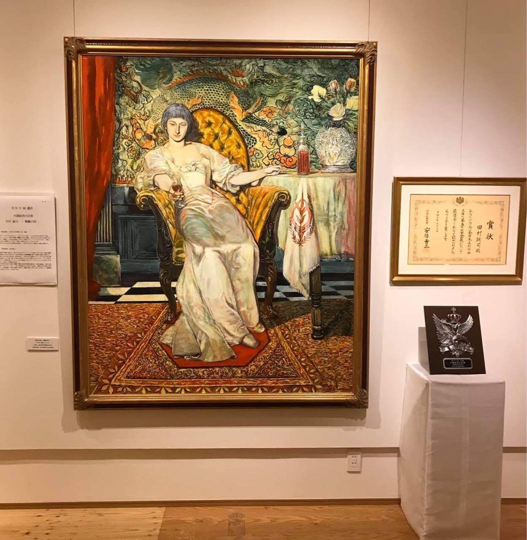 田村誠司 水彩画 全日本美術協会委員作品