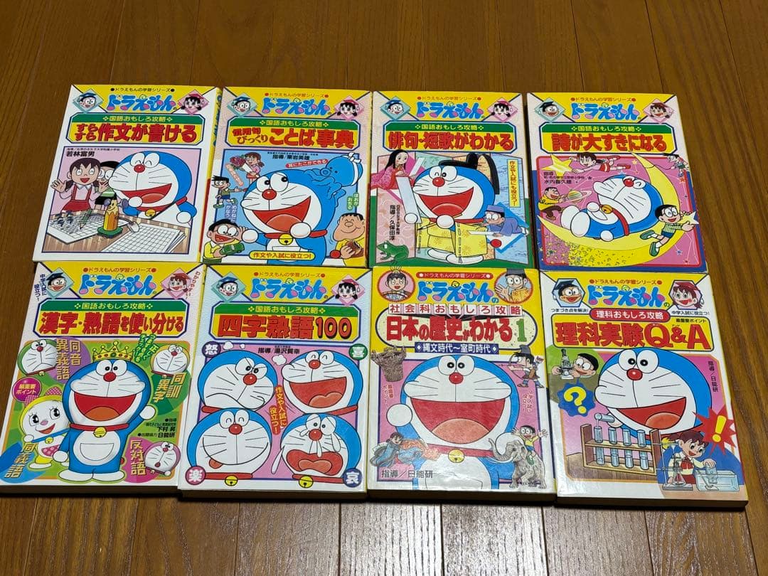 ドラえもん 学習シリーズ おもしろ攻略38冊セット 国語　算数　体育　理科　社会