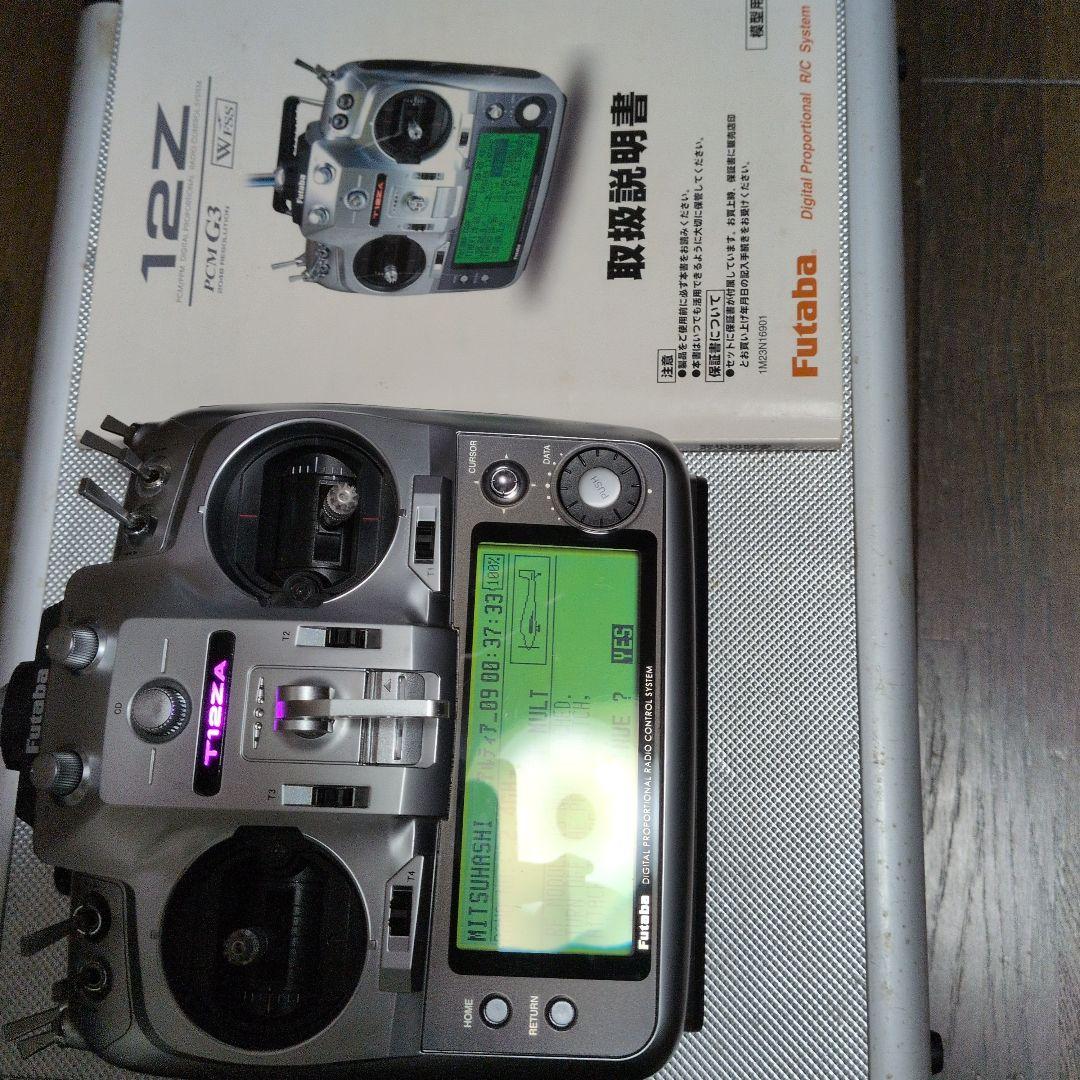 Futaba 12Z PCM G3 デジタルプロポ - ホビーラジコンファッション