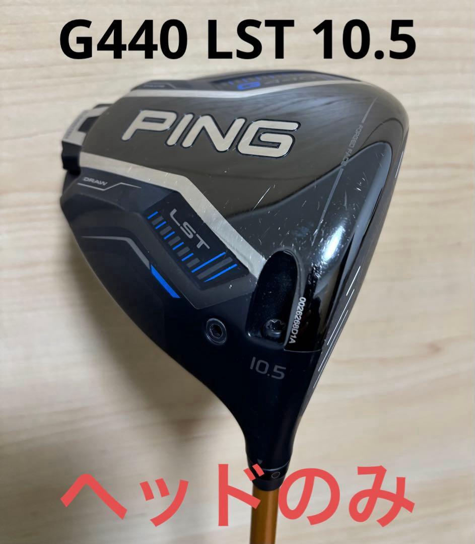 ヘッドのみ G440 LST 10.5 PING ドライバー HC付き - メルカリ