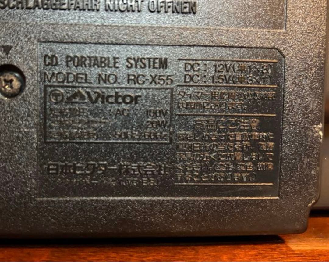 Victor RC-X55 ラジカセ：作動品