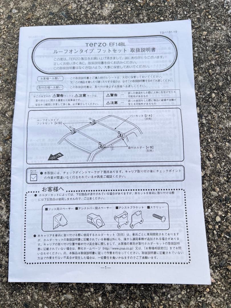 イコラブ 髙松瞳 黒衣装 生写真 直筆 アリーナツアー2025 イコラブ 髙