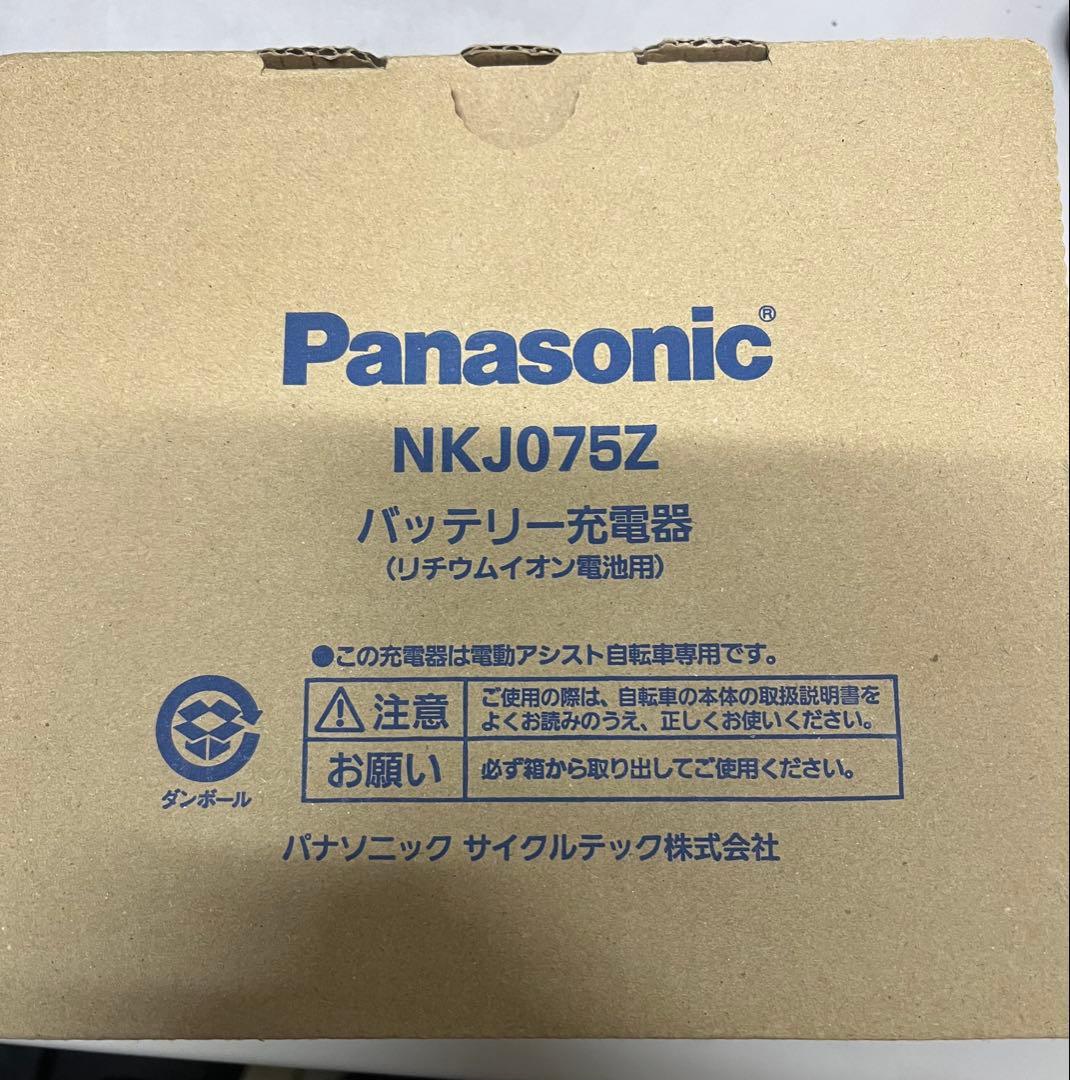 大阪市内　パナソニック　電動アシスト自転車　ネイビー　ティモ・S