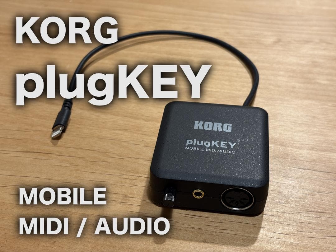 KORG plugKEY モバイルMIDIオーディオ・インターフェイス - メルカリ