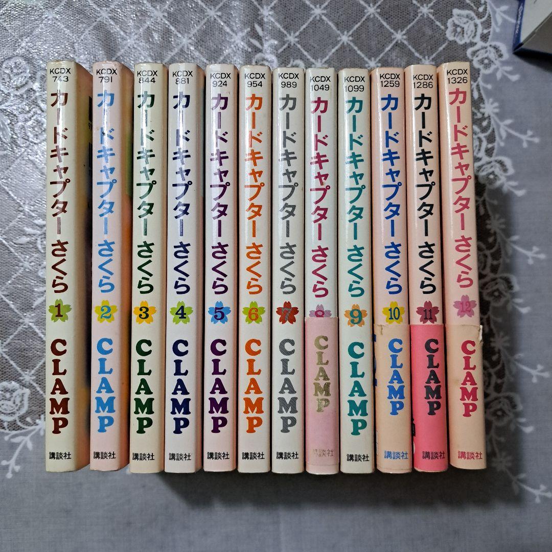 カードキャプターさくら 全巻セット - メルカリ