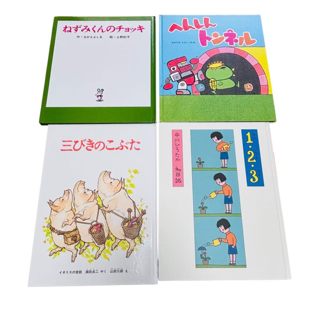 3歳から（年少〜年長）くもん推薦図書 人気 絵本まとめ 50冊
