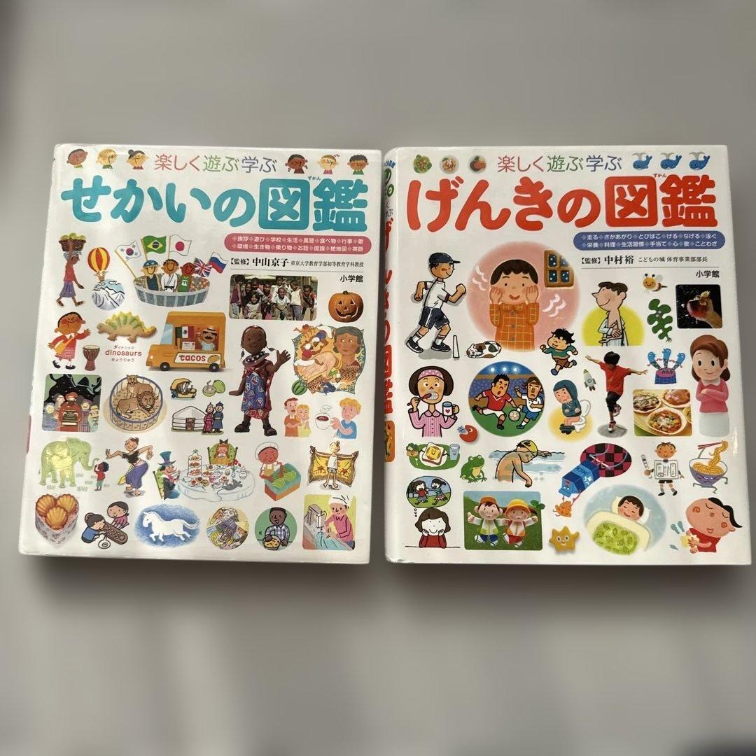 小学館の子ども図鑑プレNEO 全11巻 全巻セット