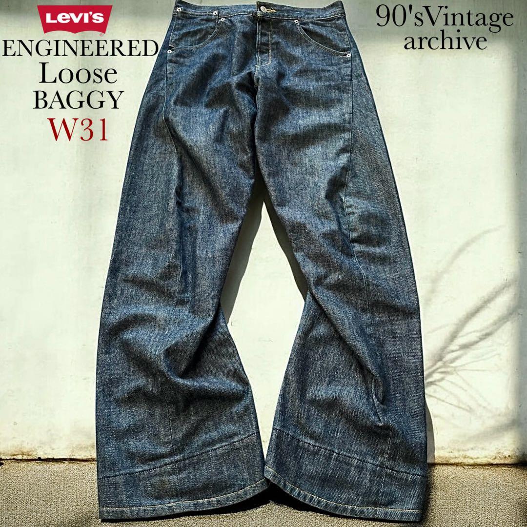 初期リーバイス エンジニアード ルーズ 501XX リーバイス646 517