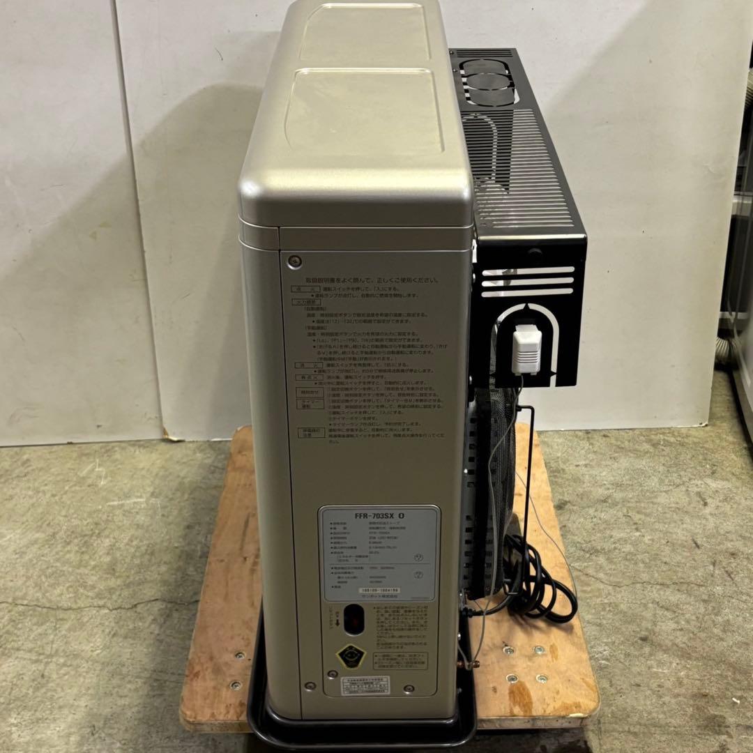 サンポットFF式ストーブ FFR‐703SX 2016年製 ゼータスイング