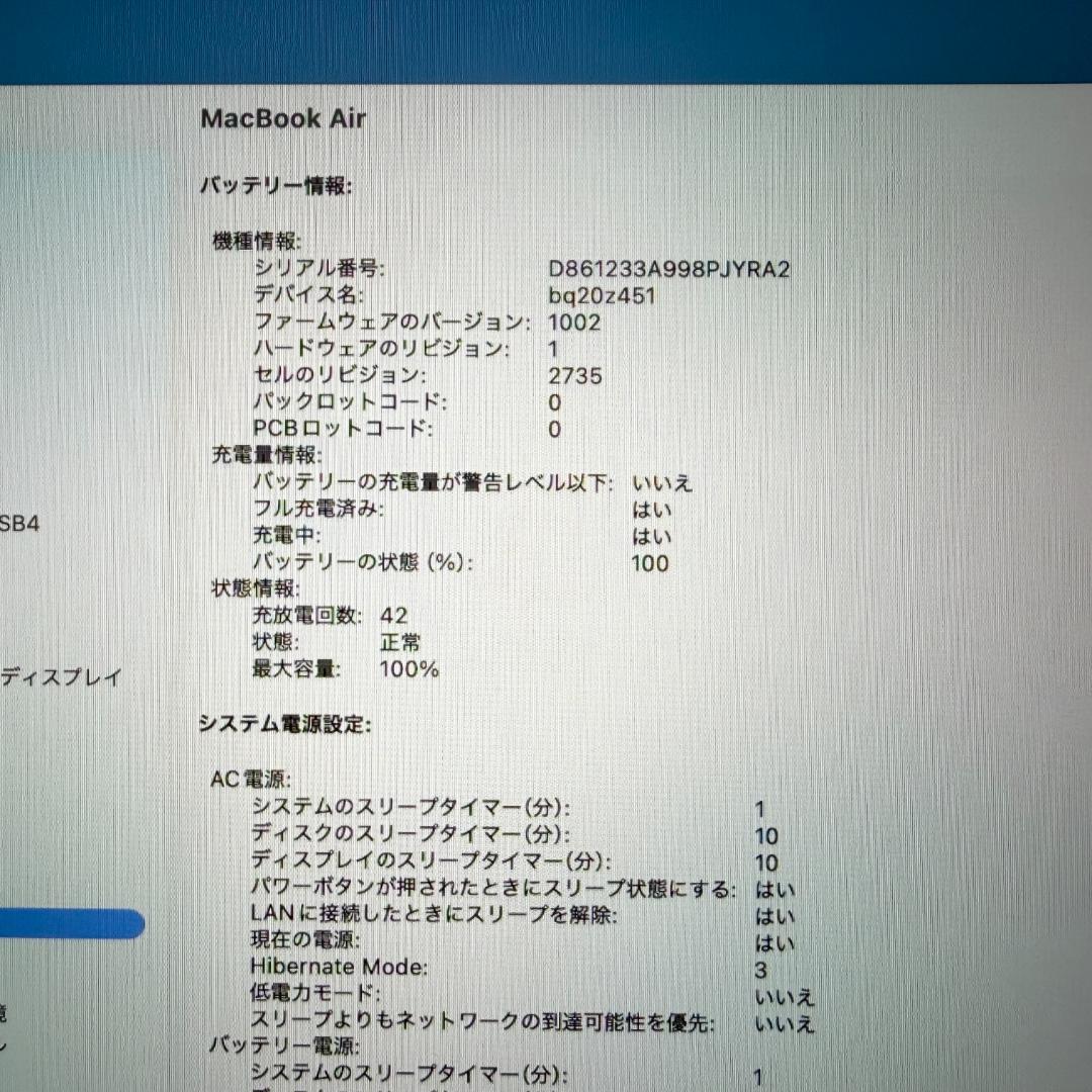 美品 M1 MacBookAir 8GB 256GB MacBook 13インチ