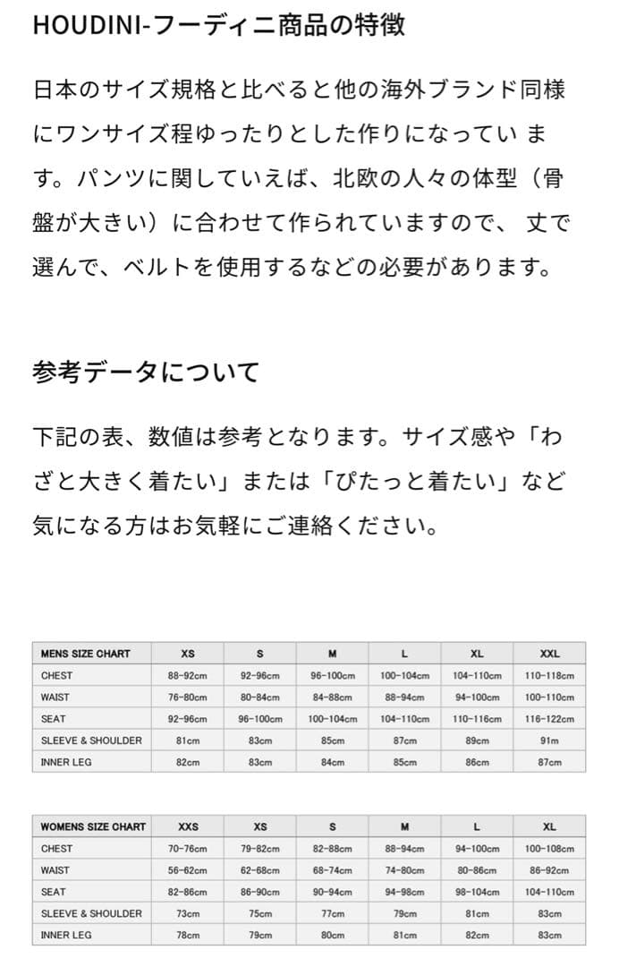 フーディ二Houdini D jacket DジャケットWS XS