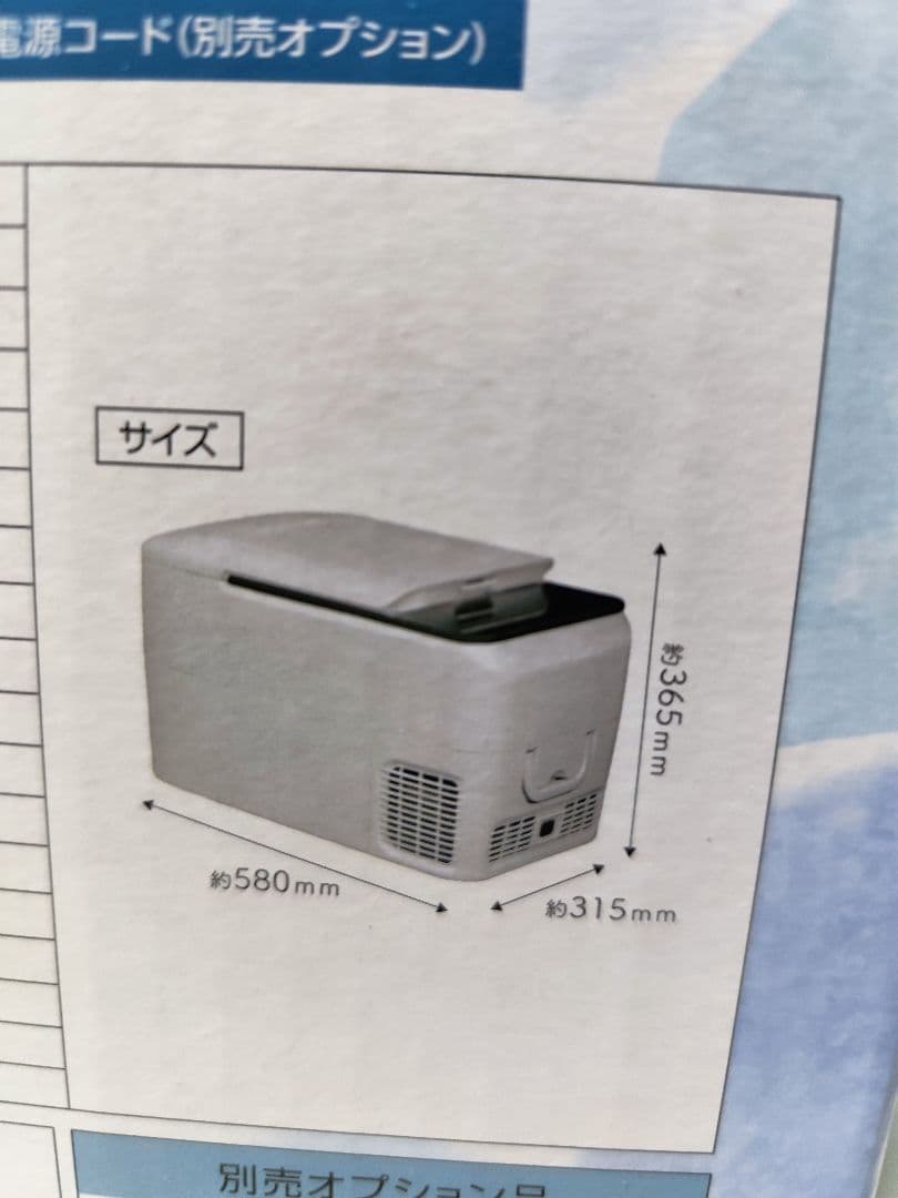 池商　ポータブル冷凍冷蔵庫 　RA-CFR26-WG 　26L