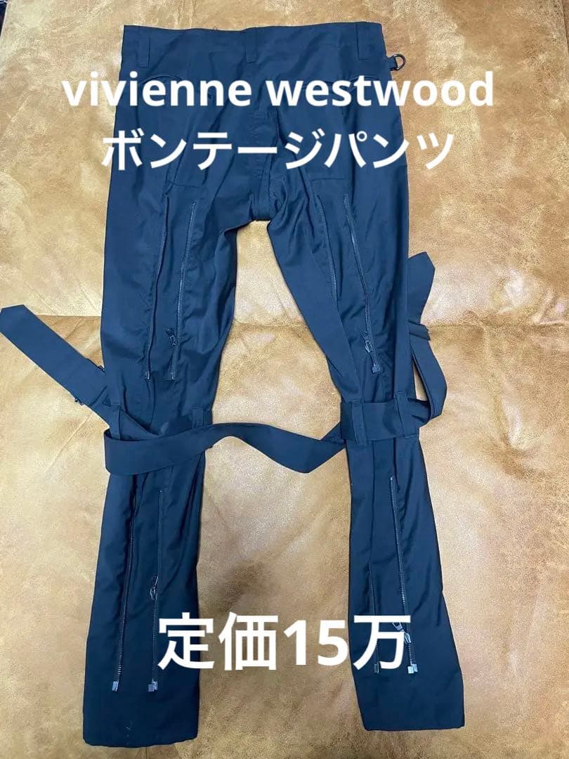 ヴィンテージファッション - 定価15万 vivienne westwood ボンテージパンツ