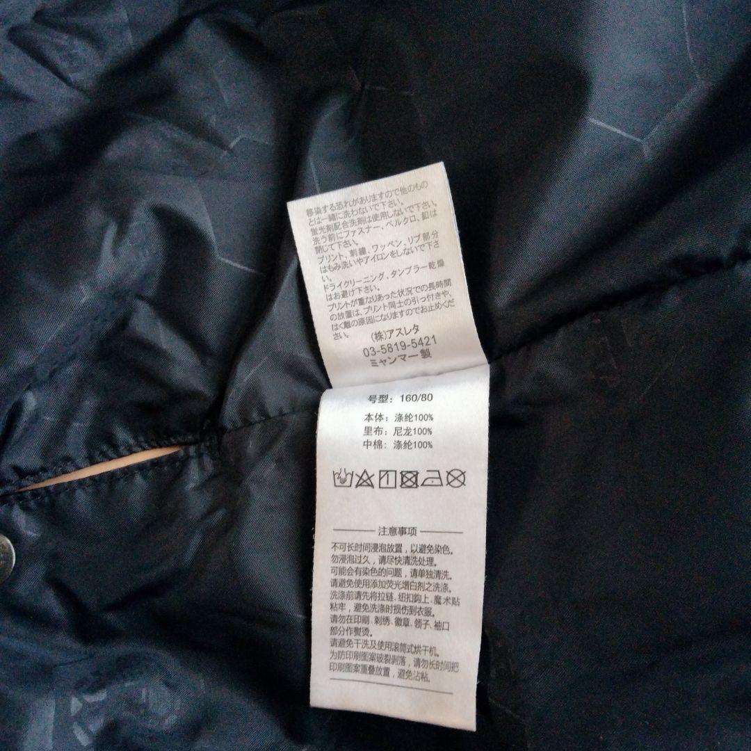 【美品】160 アスレタ ATHLETA ベンチコート 黒 匿名即日発送