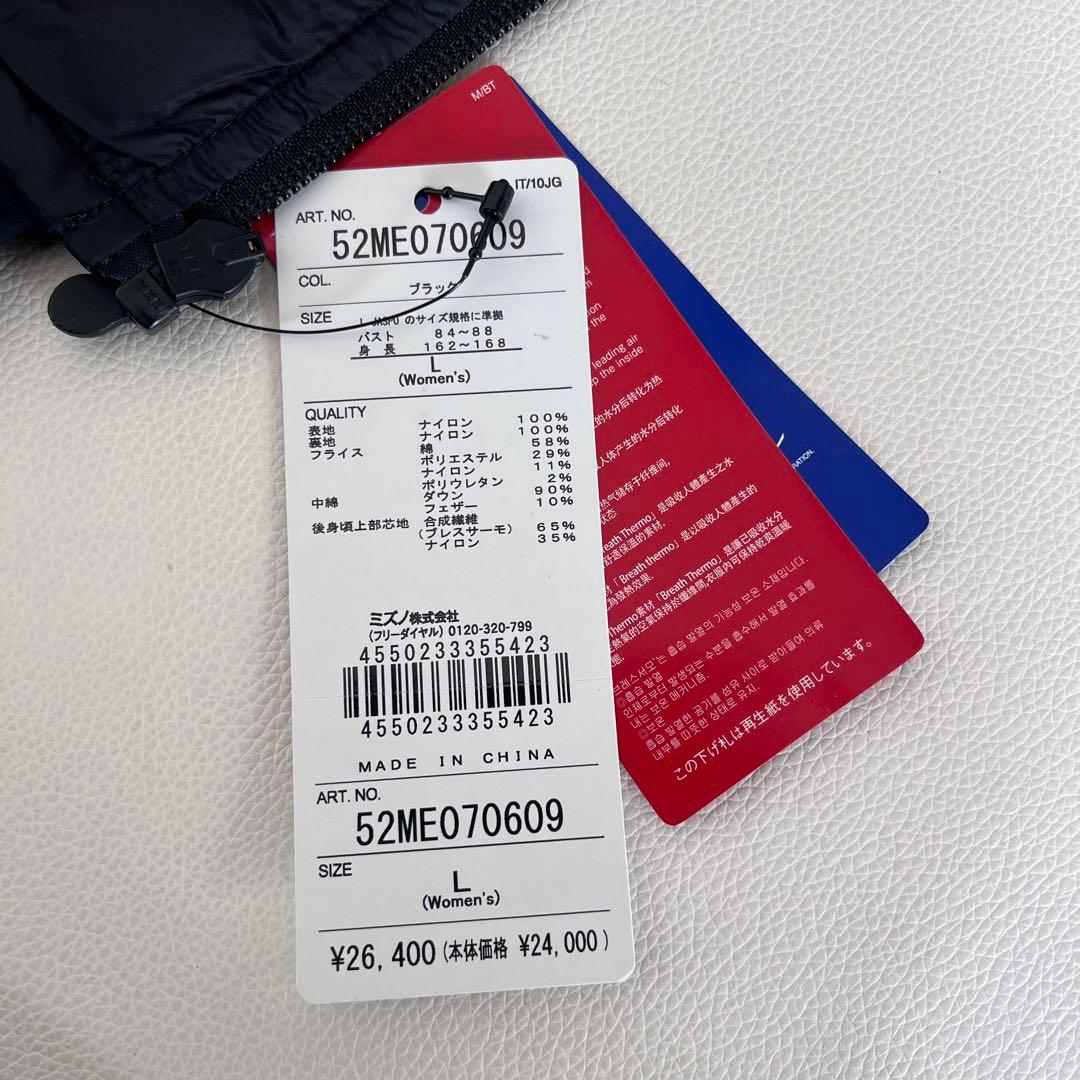【新品タグ付】MIZUNO ブレスサーモ　ダウンジャケット　L レディース　黒