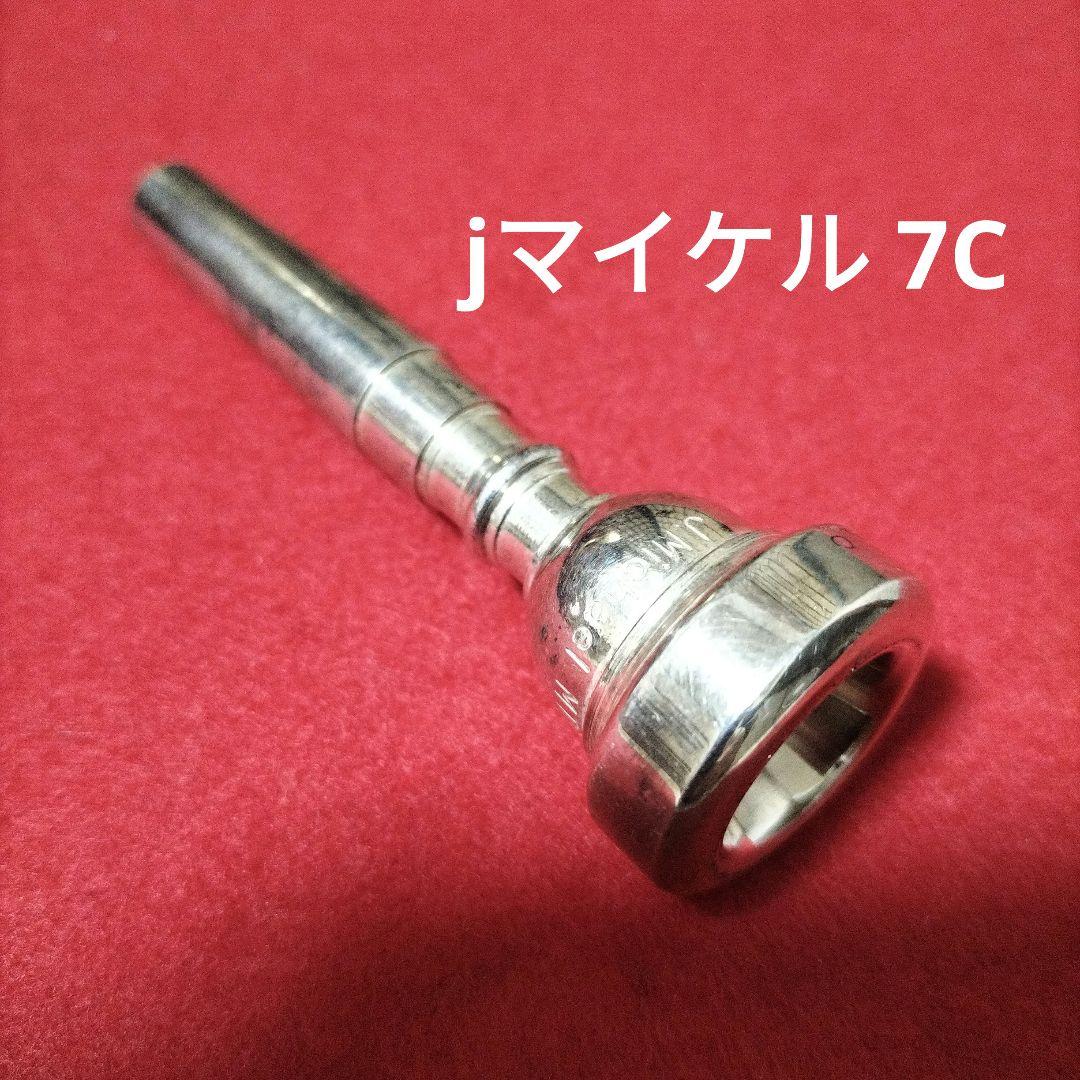 ポケットトランペット jマイケルPLー350 加工品