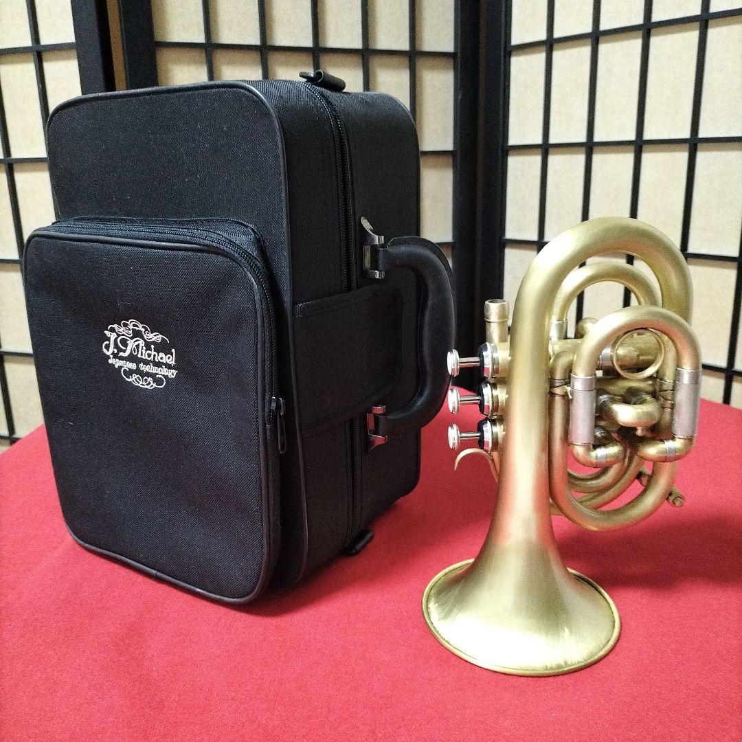 ポケットトランペット jマイケルPLー350 加工品