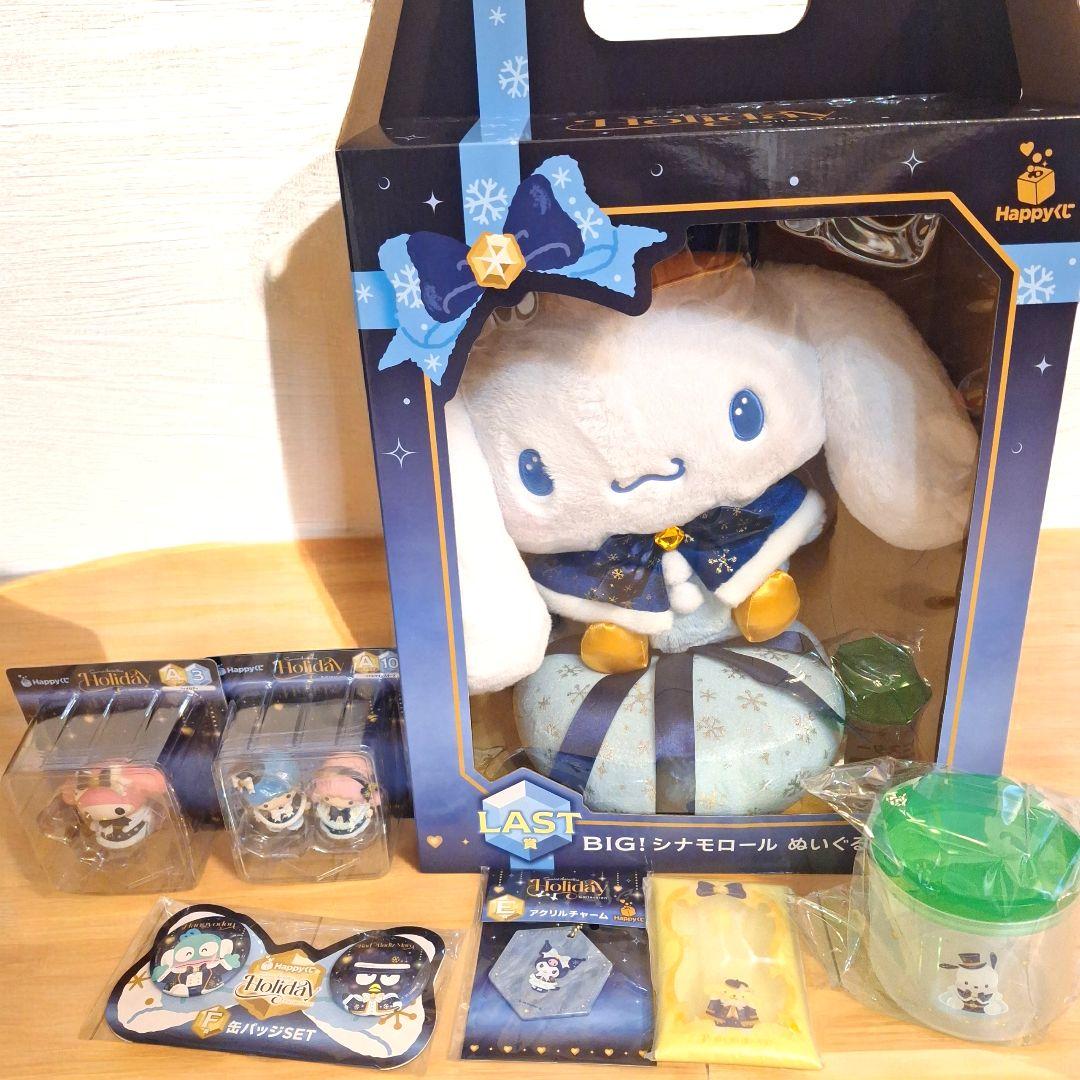 新品】サンリオHappyくじ ラスト賞 シナモロール A賞D賞E賞F賞G賞