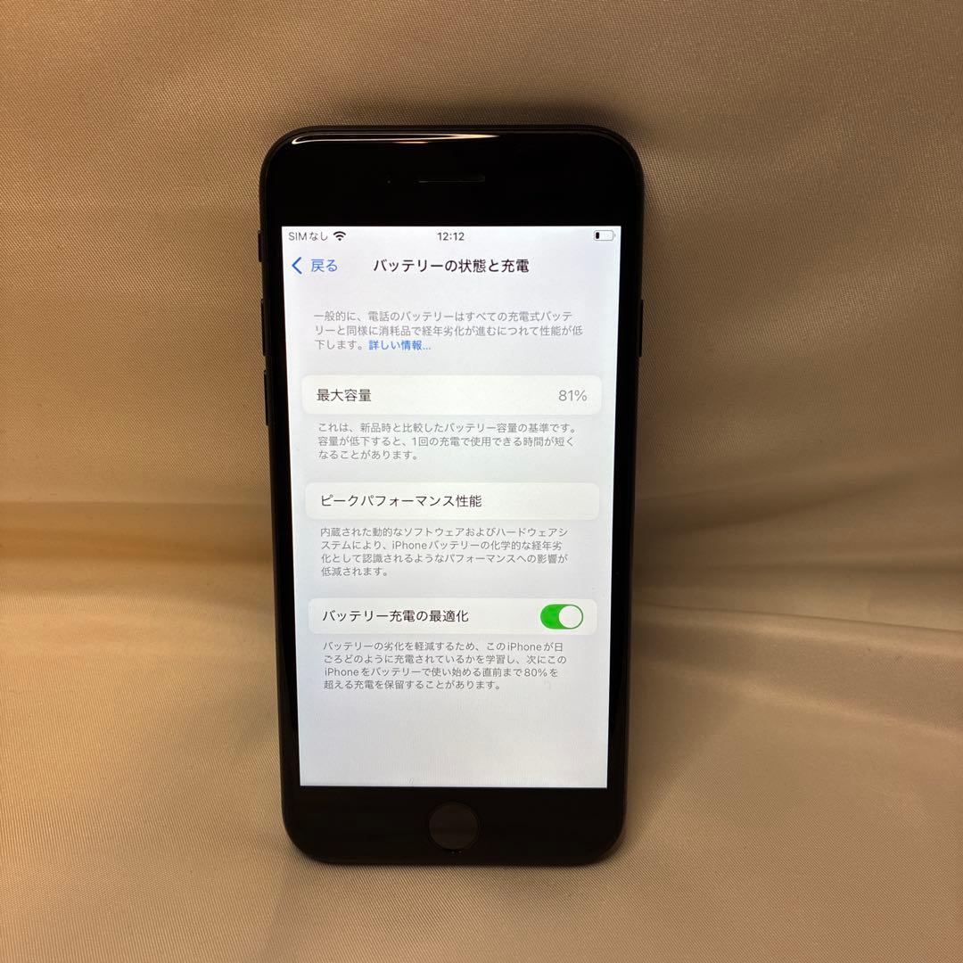 SIMフリー iPhone SE3 128GB 第3世代 ミッドナイト