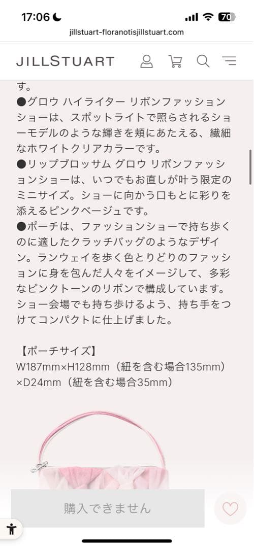 JILLSTUARTクリスマスコフレ2025