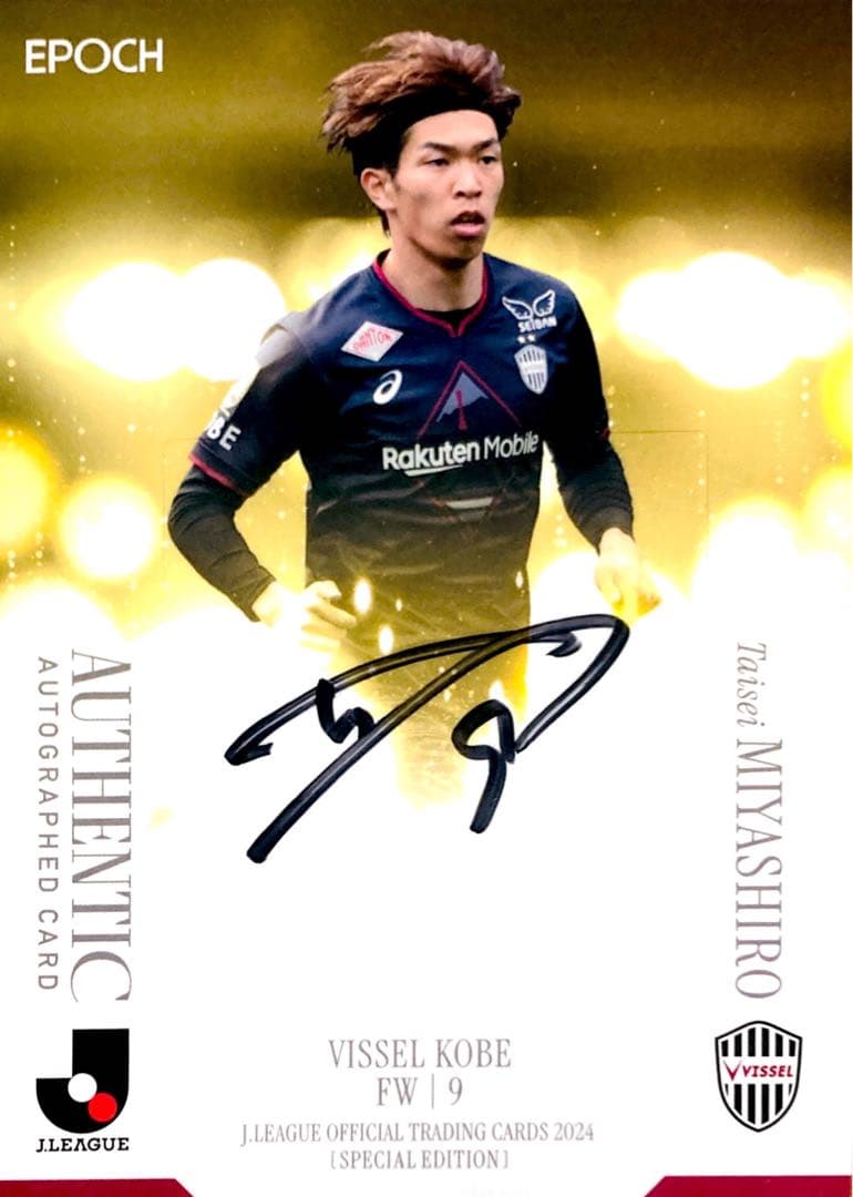 宮代大聖 ヴィッセル神戸 直筆サインカード EPOCH 2024 Jリーグ SE