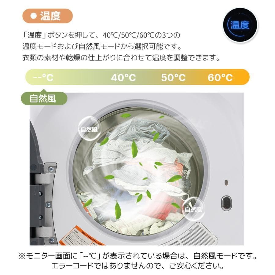 乾燥機3kg UV+ 高温除菌タッチパネル式 節電 除湿 シワ取り(P061）