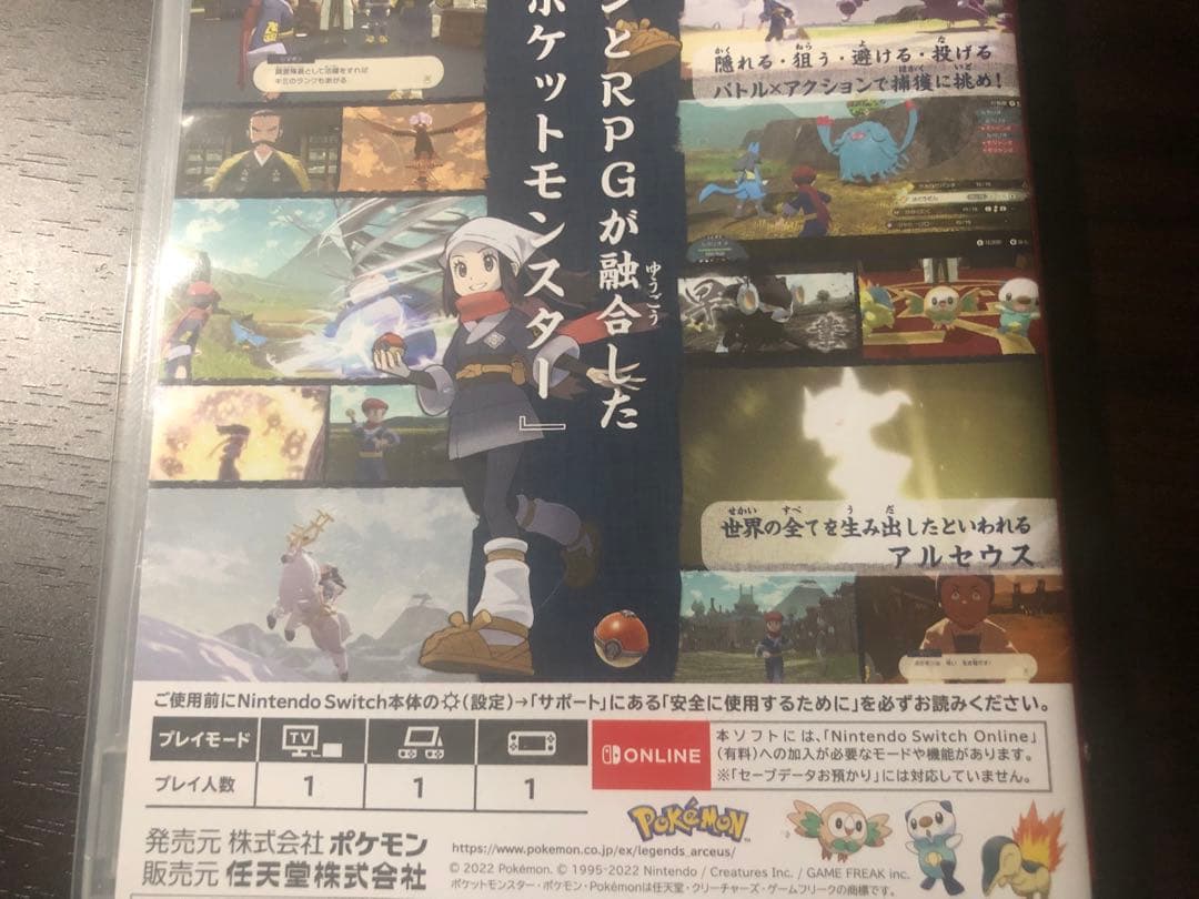 【中古品】NintendoSwitchLite　ブルー　＆　ポケモン　アルセウス