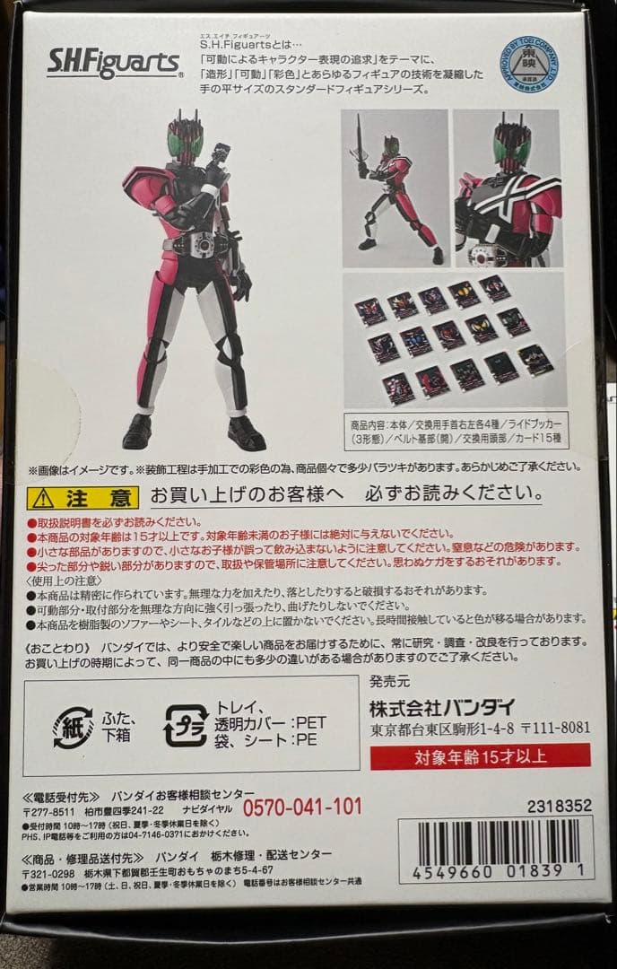 SHFiguarts 仮面ライダー 5体セット