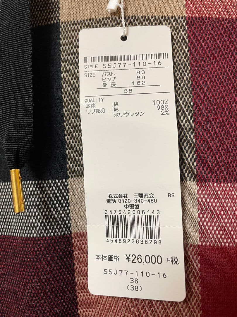 新品ブルーレーベルクレストブリッジワンピース