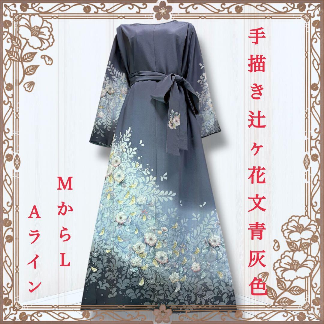 着物リメイクワンピース 着物ドレス 訪問着 辻が花 手描き 結婚式 お