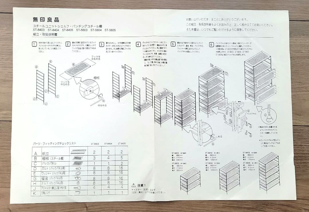 無印良品　スチールユニットシェルフ　旧モデル　廃盤グレー　ワイド・大