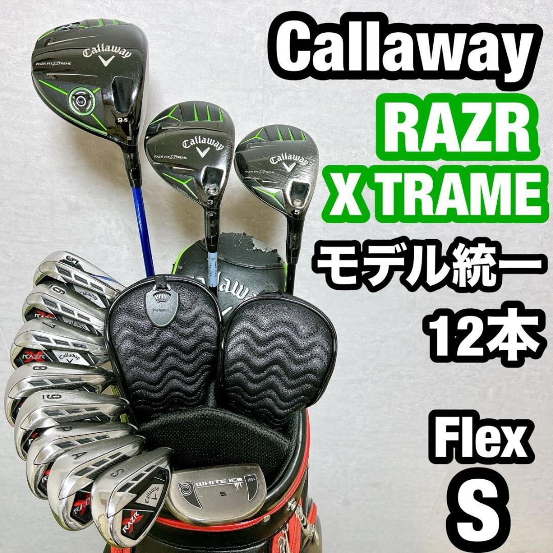 RAZR XTREME キャロウェイ ゴルフ クラブセット メンズ 初心者 右